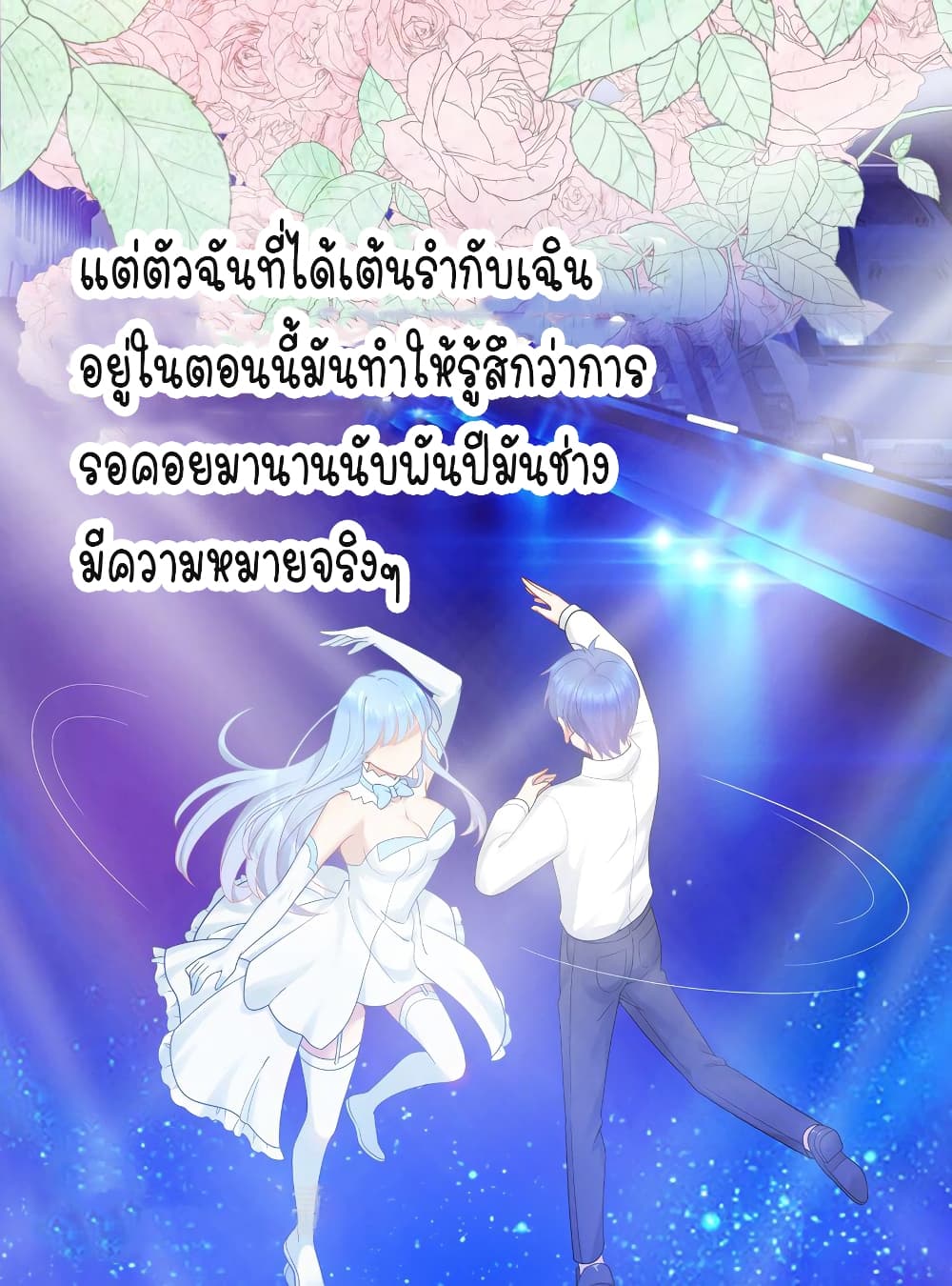 What Happended Why I become to Girl ตอนที่ 113 (15)