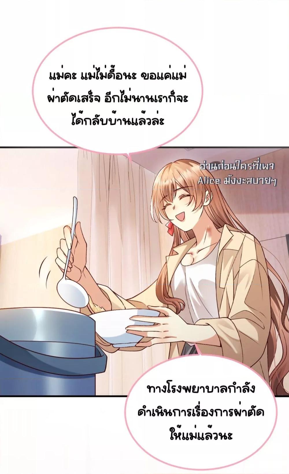 Madam! She Wants to Escape Every Day – มาดาม! ตอนที่ 4 (11)