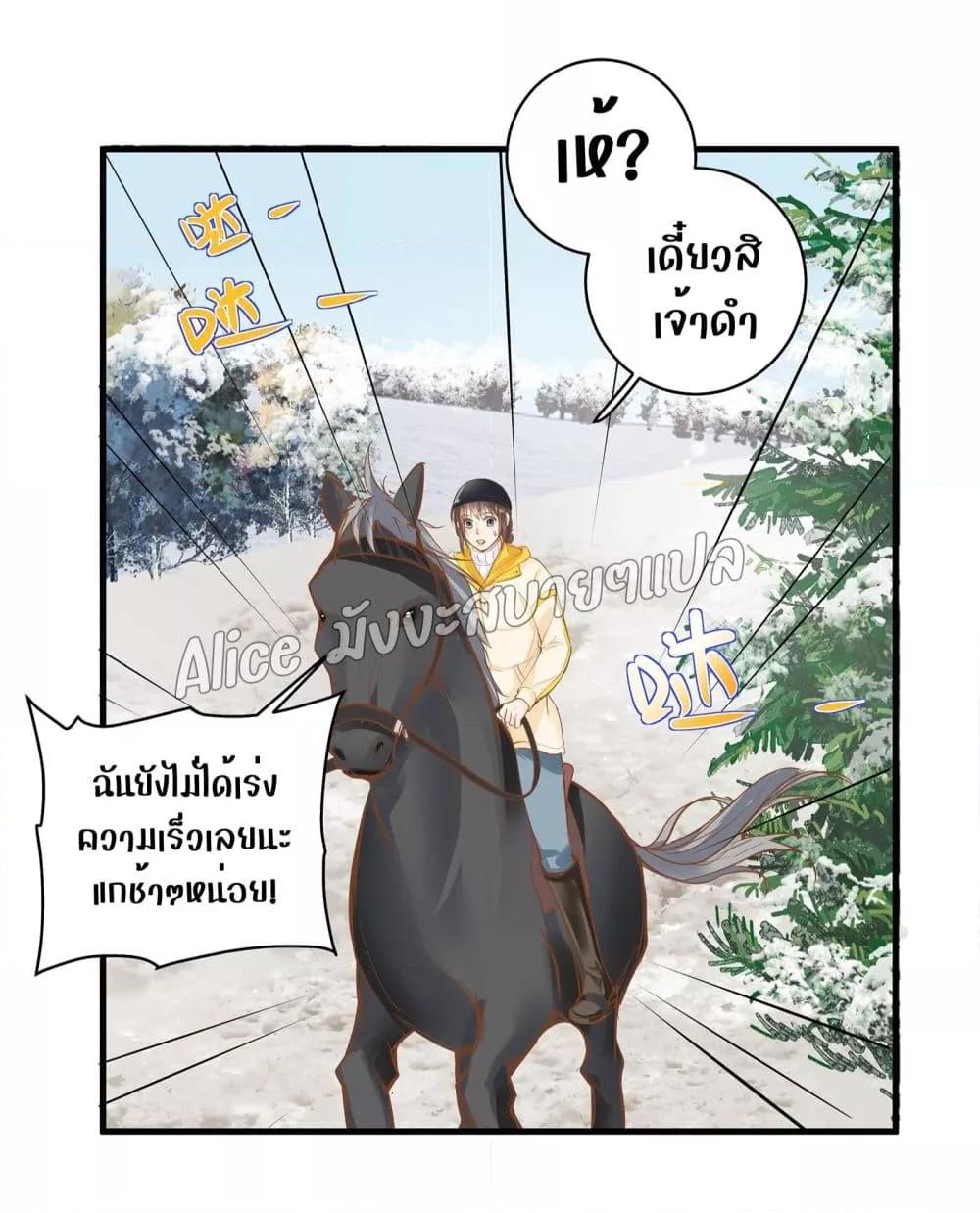 Back to Debut ตอนที่ 8 (19)