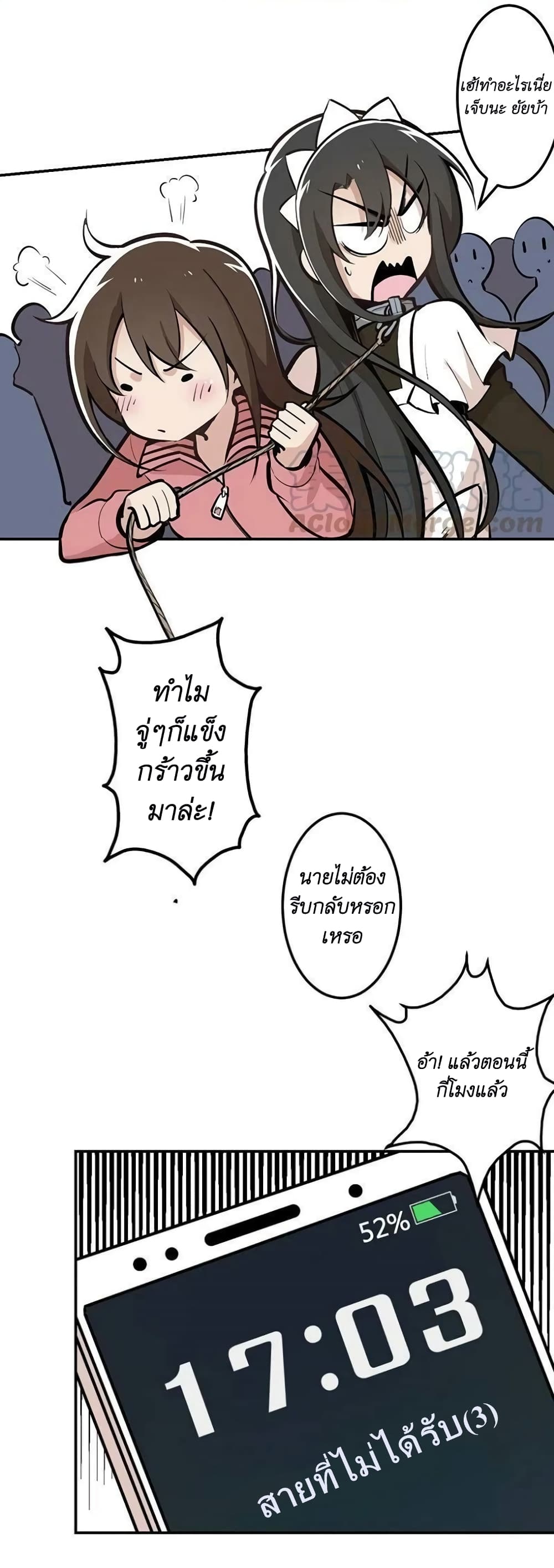 We Are In Love! ตอนที่ 10 (7)