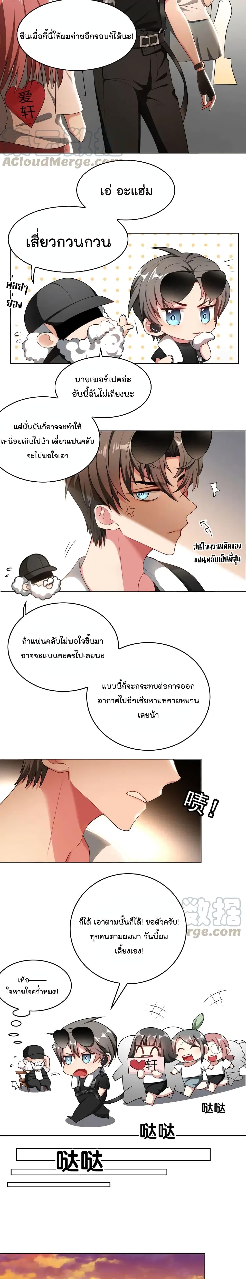 Game of Affection ตอนที่ 51 (7)