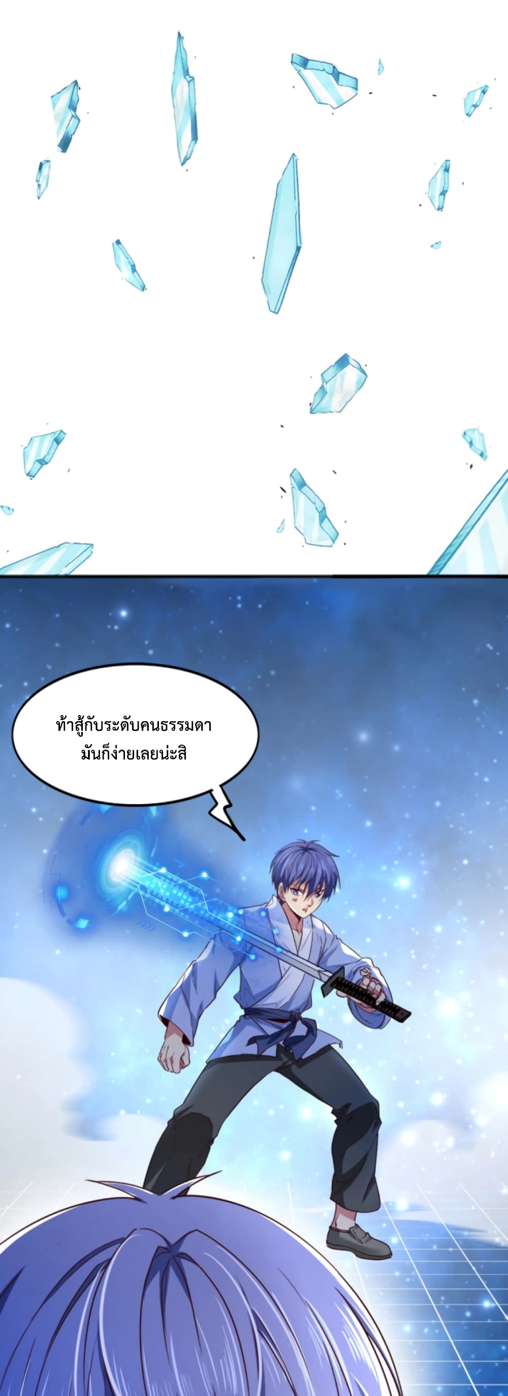 Level Up in Mirror ตอนที่ 6 (15)