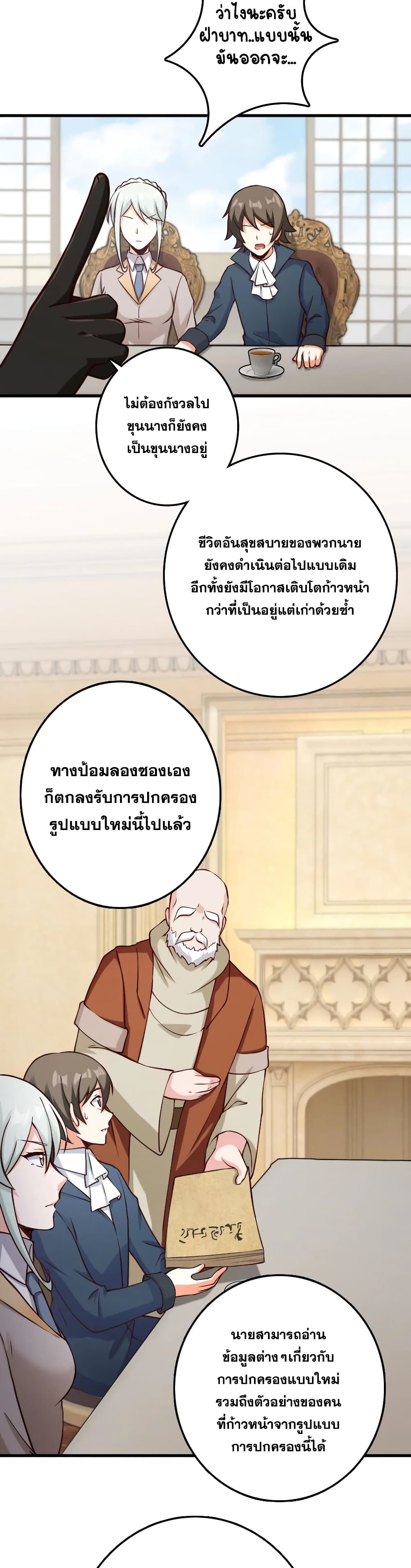 Release That Witch ตอนที่ 323 (17)