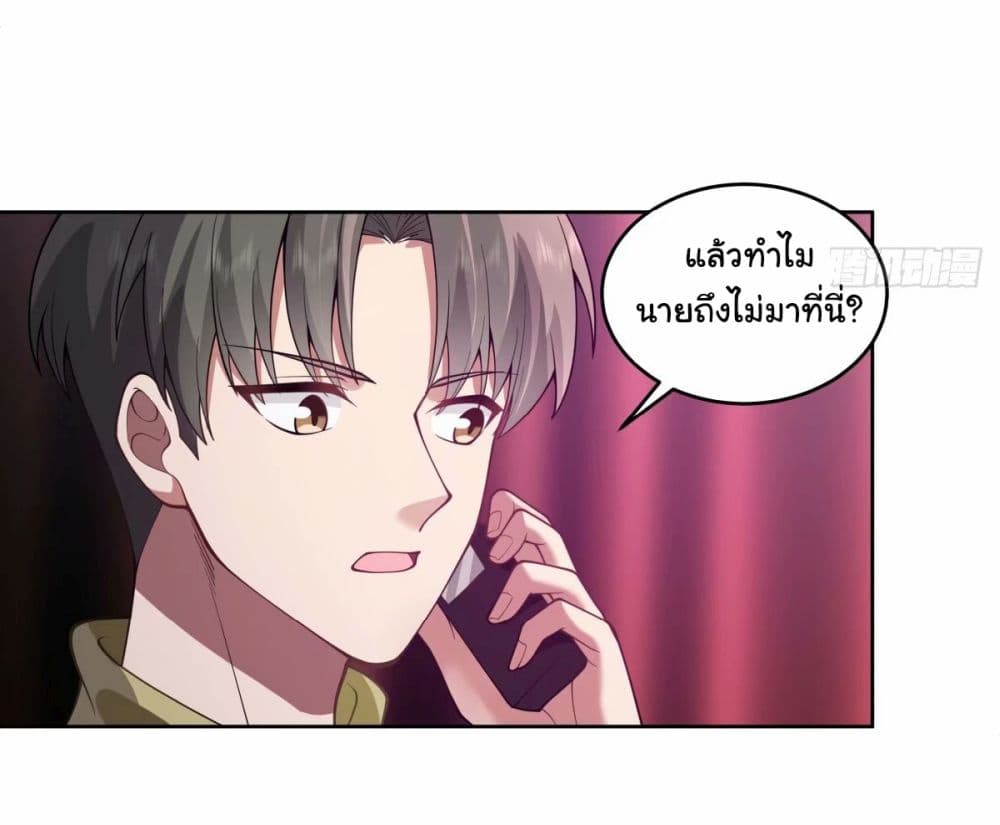 I Really Don’t Want to be Reborn ตอนที่ 173 (12)