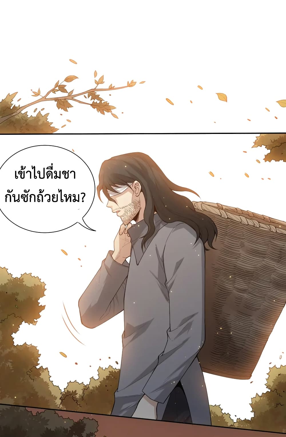 ULTIMATE SOLDIER ตอนที่ 138 (20)