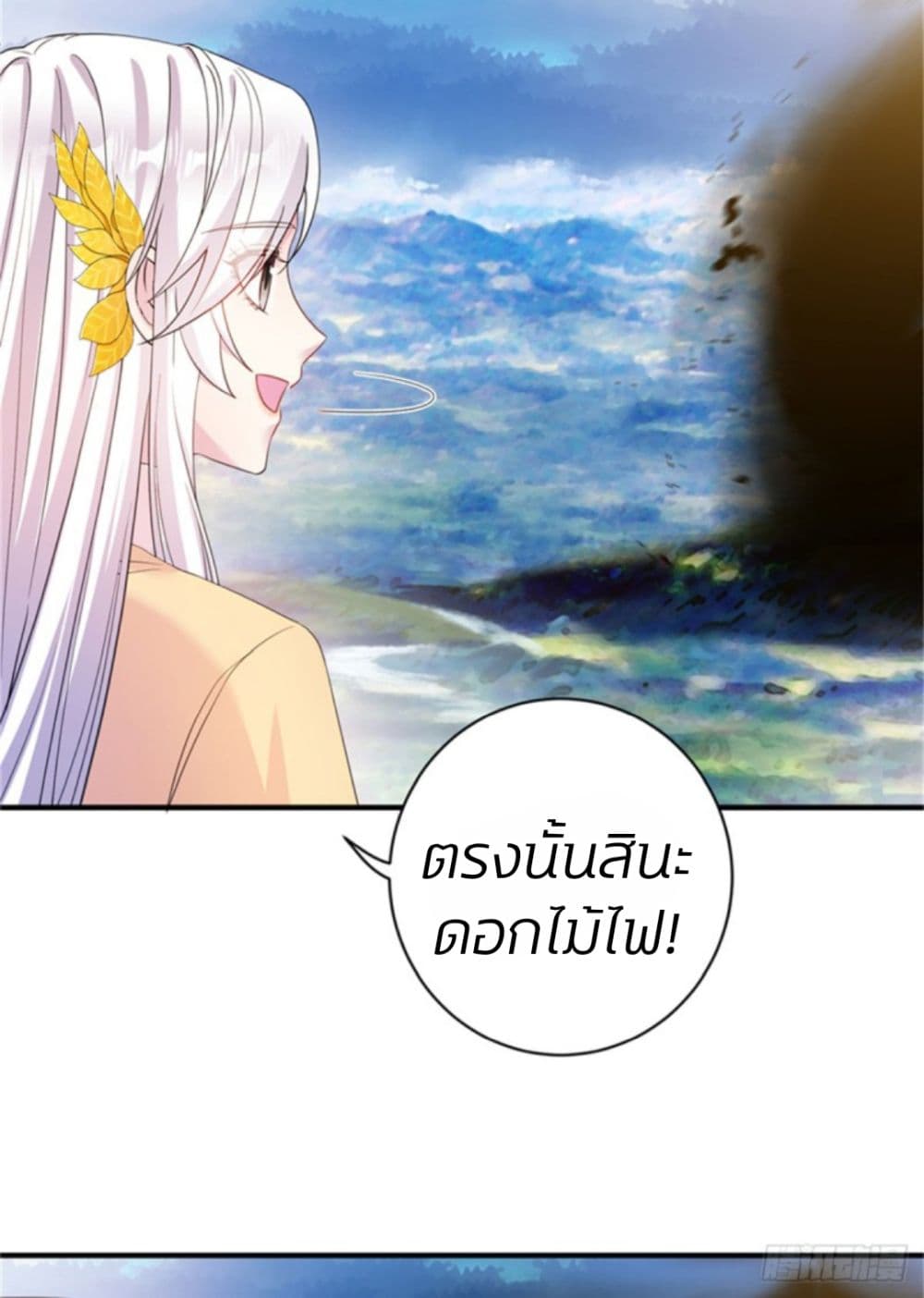 The Beauty and Her Adonises ตอนที่ 1 (15)