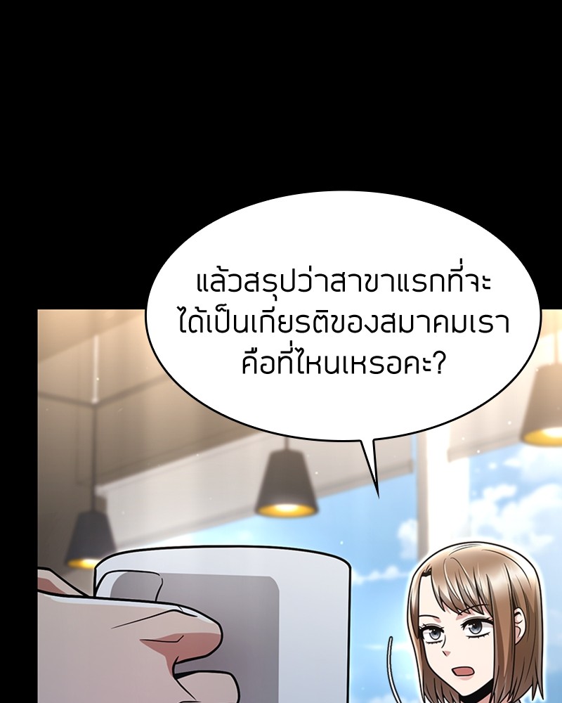 Clever Cleaning Life Of The Returned Genius Hunter ตอนที่ 57 (115)