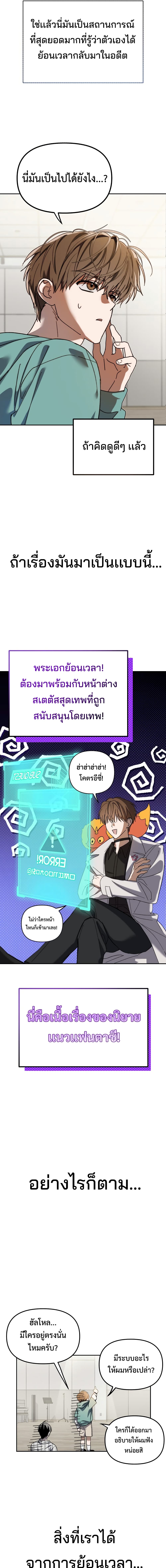 I Became the Youngest Member of Top Idol ตอนที่ 2 (7)