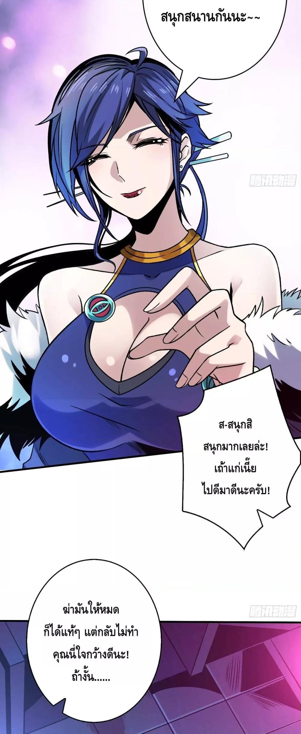 King Account at the Start ตอนที่ 244 (17)