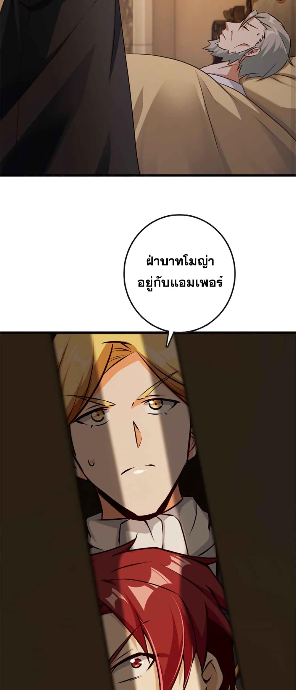 Release That Witch ตอนที่ 333 (15)