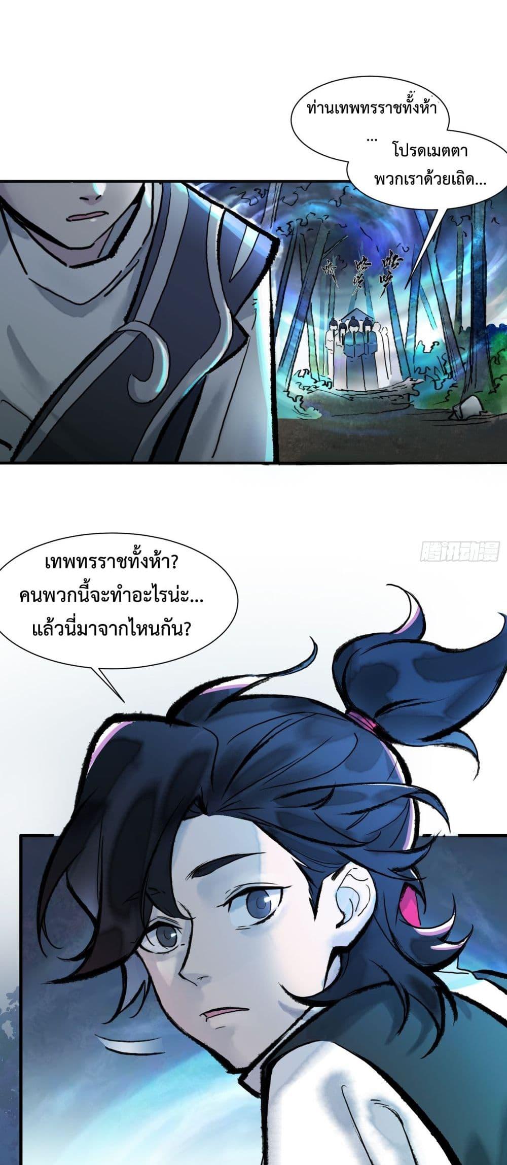 A Thought Of Freedom ตอนที่ 2 (16)