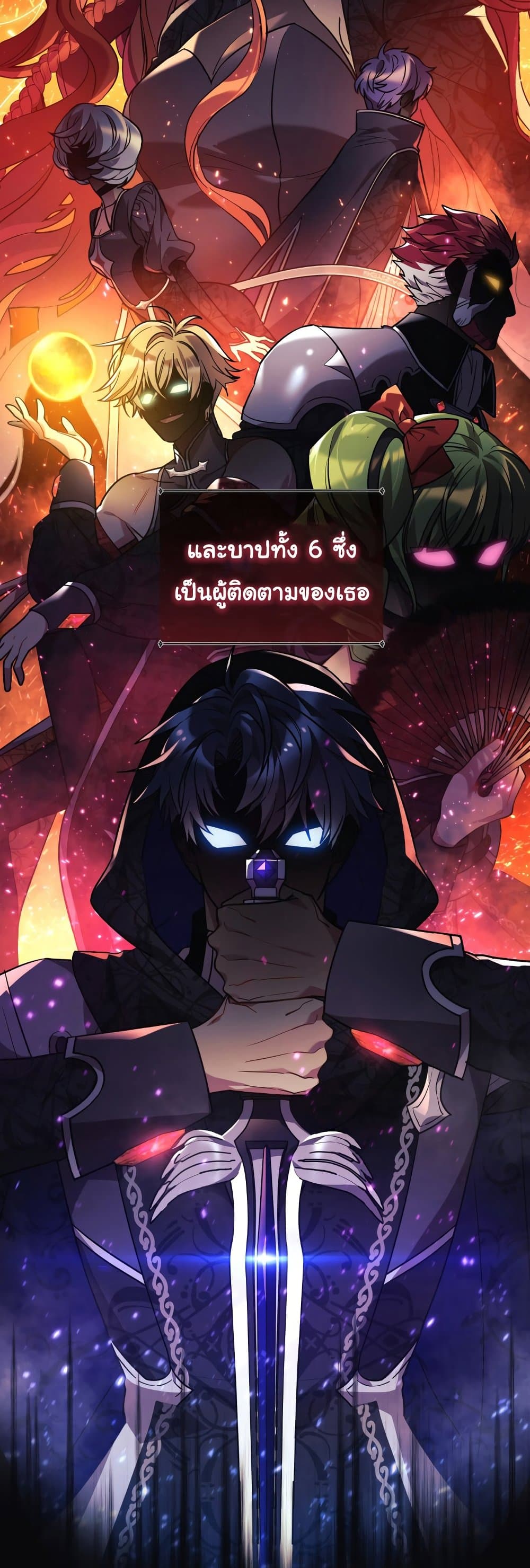 The Baby Saint Wants to Destroy the World! ตอนที่ 1 (2)
