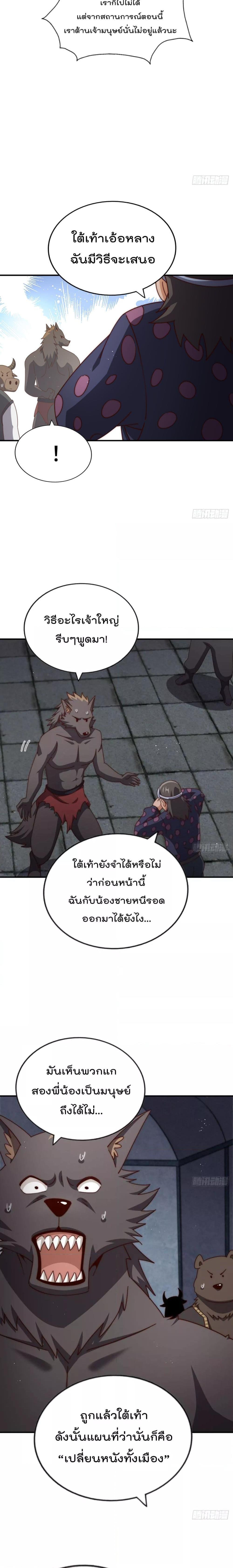 Who is your Daddy ตอนที่ 279 (5)
