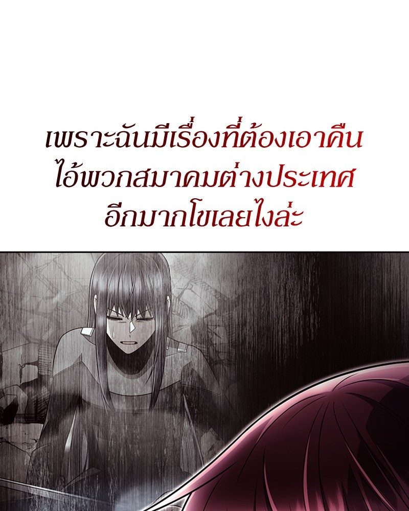 Clever Cleaning Life Of The Returned Genius Hunter ตอนที่ 57 (17)