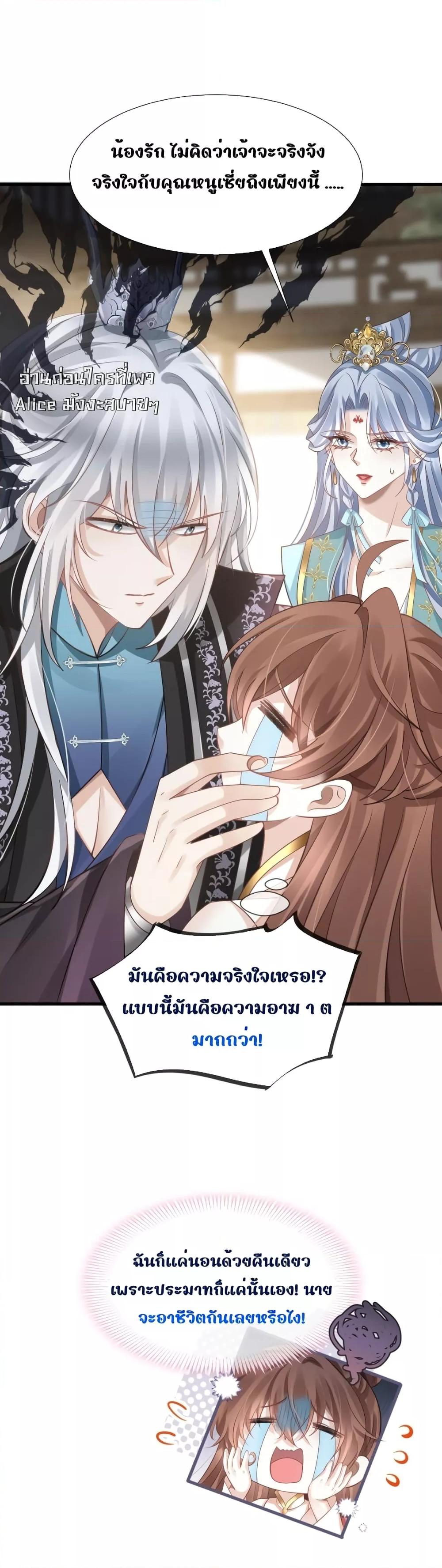 After Wearing a Book, I Was ตอนที่ 7 (10)