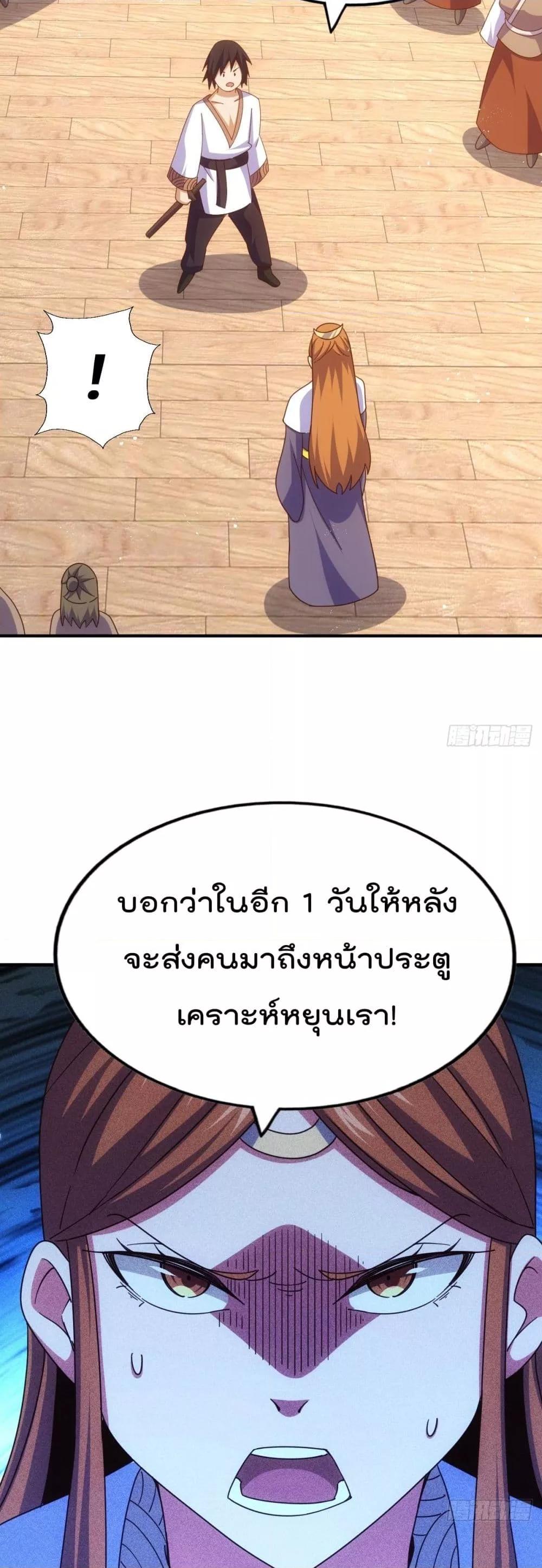 Who is your Daddy ตอนที่ 263 (3)
