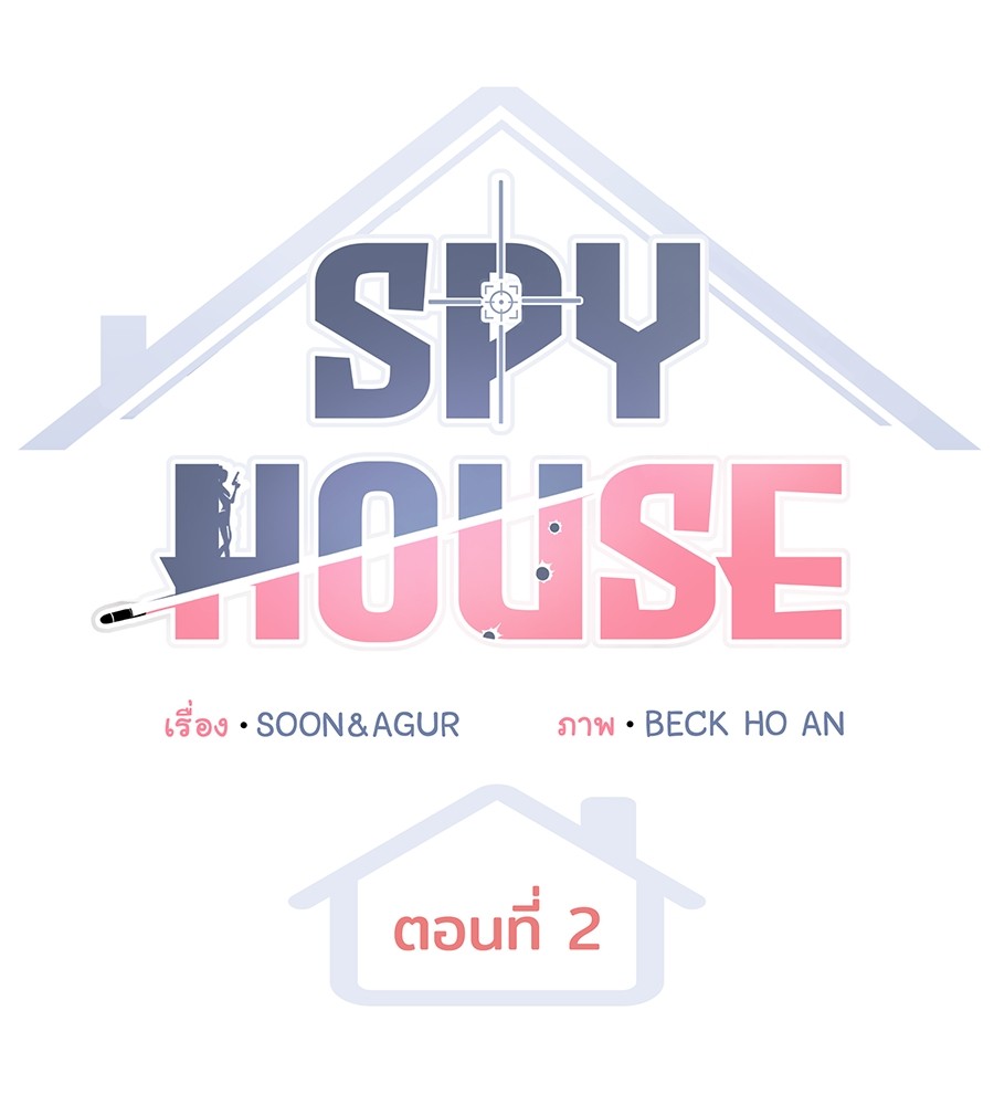 Spy House 2 (52)