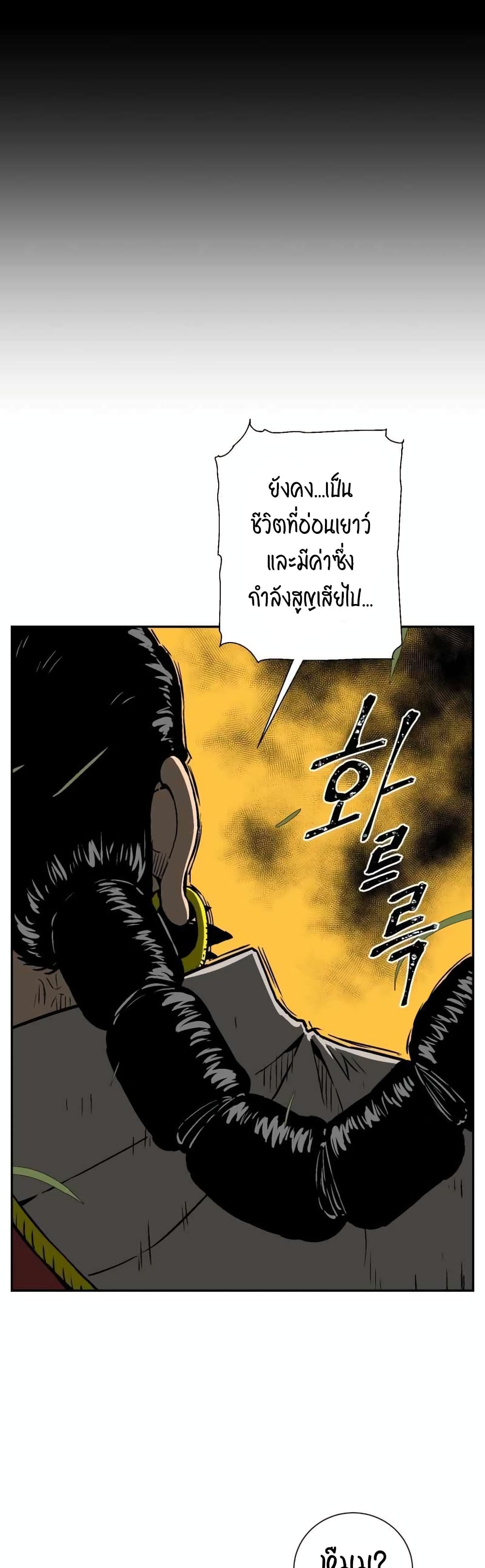 Tales of A Shinning Sword ตอนที่ 15 (42)