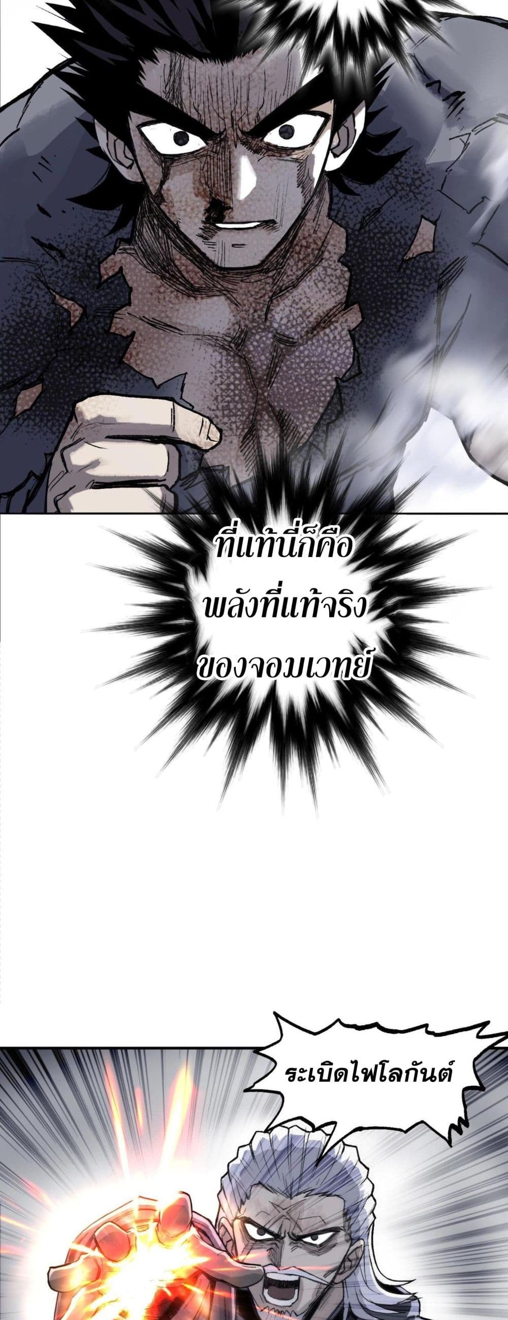 Mage Muscle ตอนที่ 1 (51)