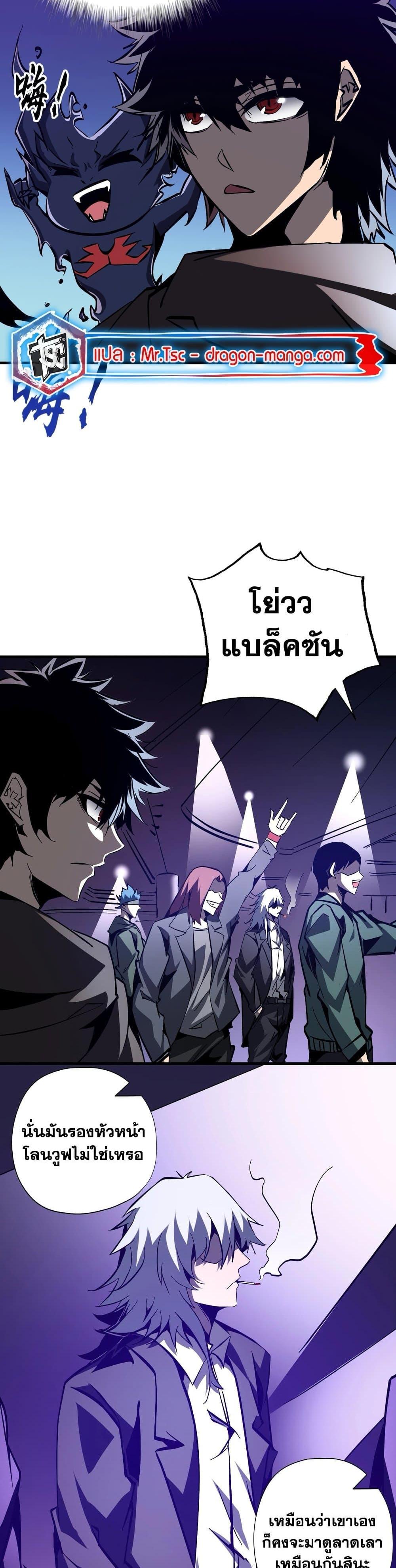 I’m Really Not A Demon Lord ตอนที่ 20 (15)
