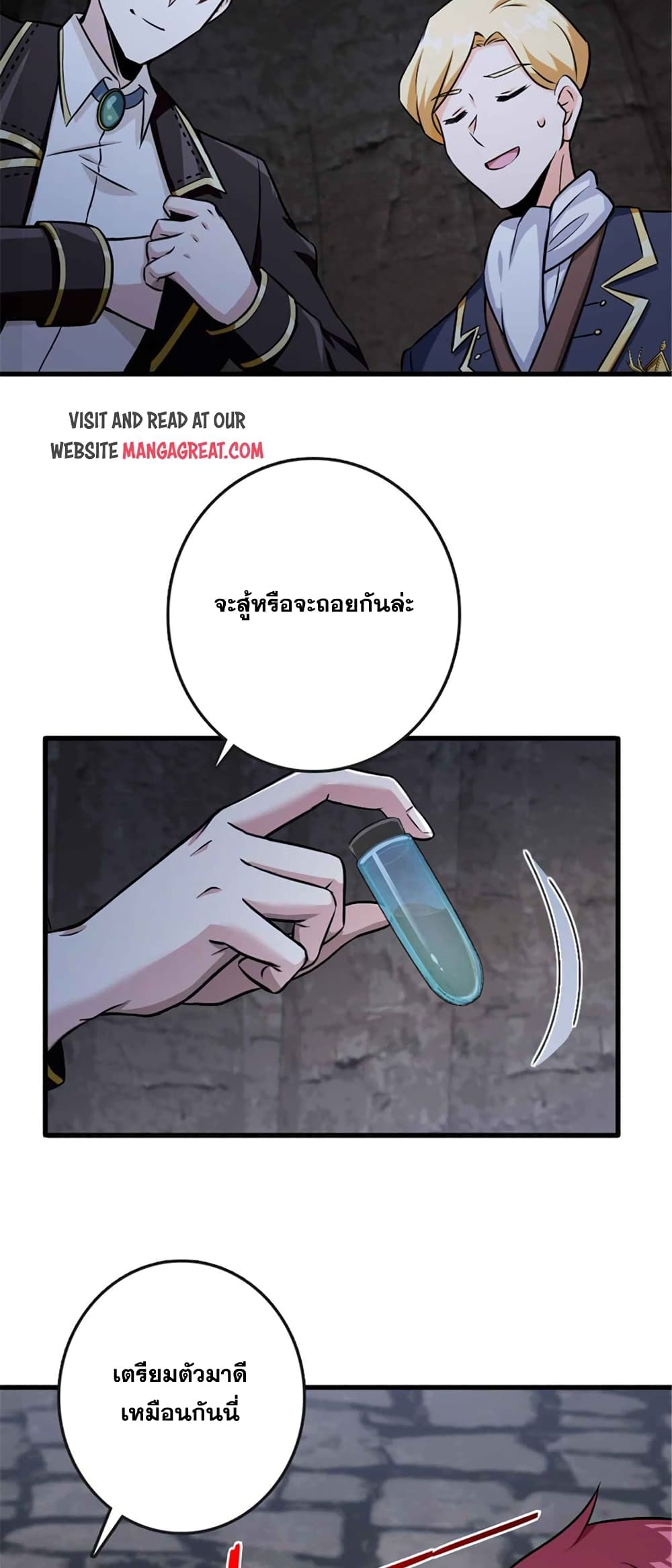 Release That Witch ตอนที่ 333 (9)