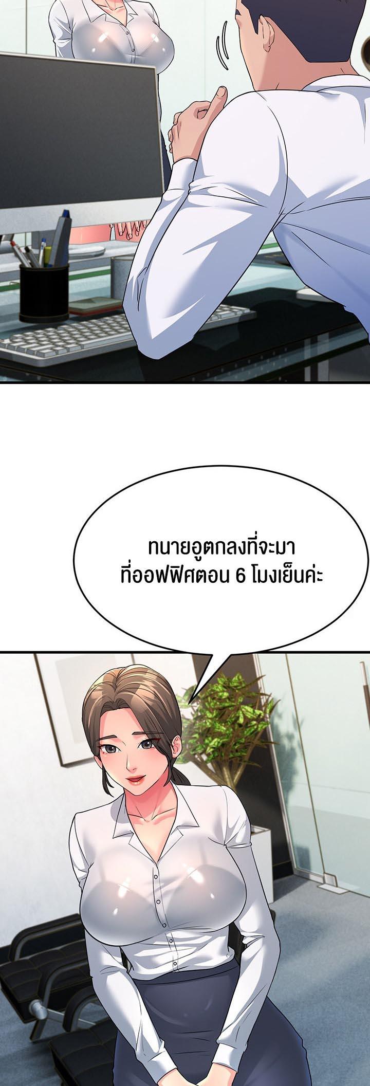 Mother In Law Bends to My Will ตอนที่ 12 (16)