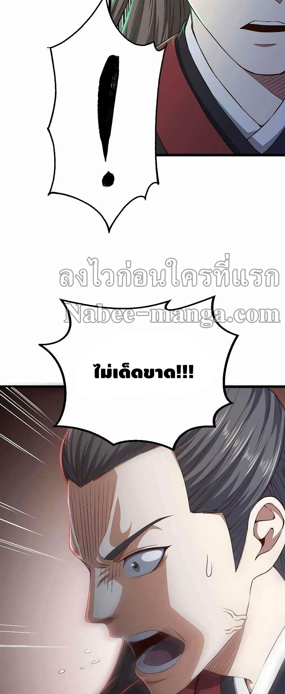 Lord’s Gold Coins ตอนที่ 54 (50)