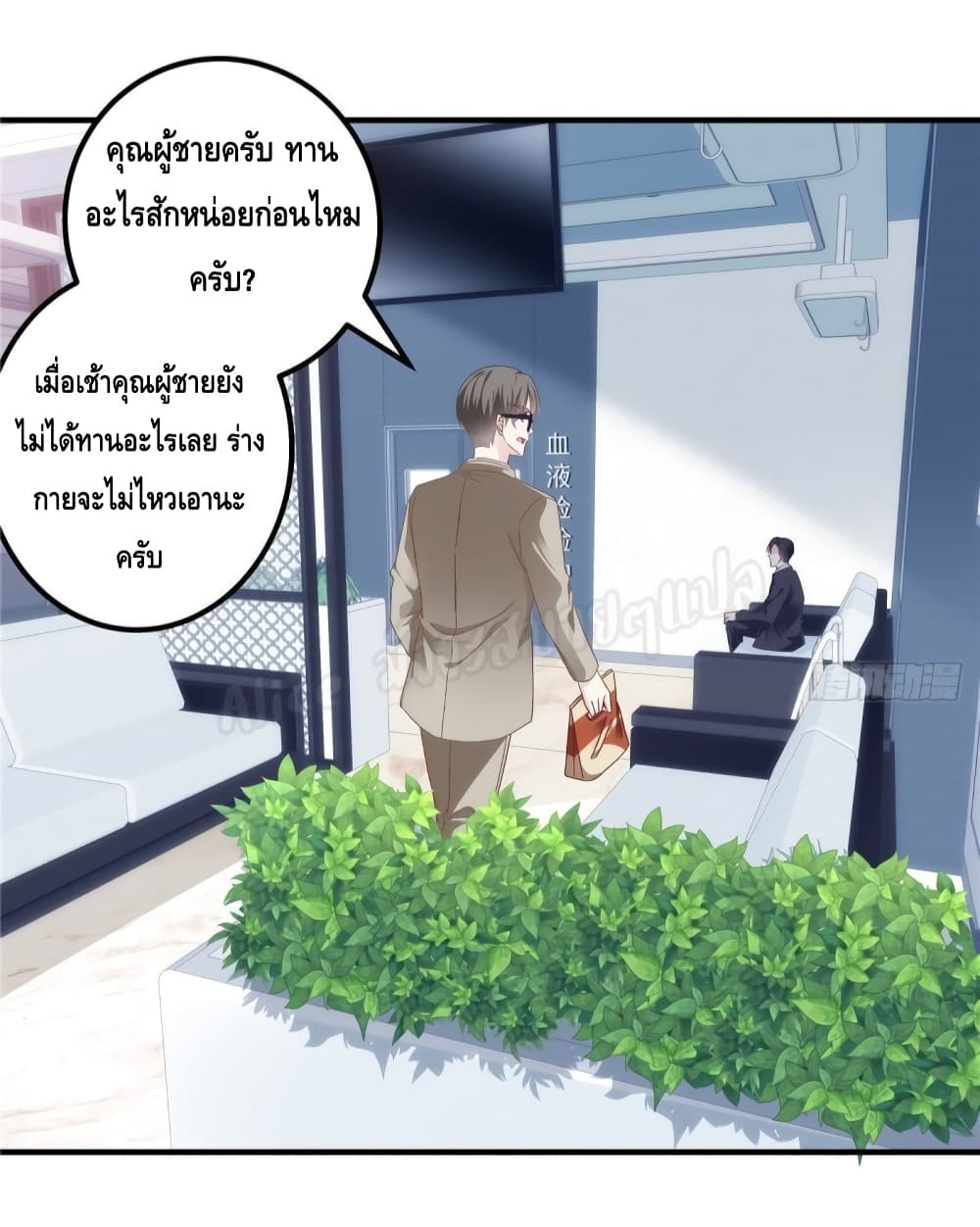 The Brother’s Honey is Back! ตอนที่ 31 (4)