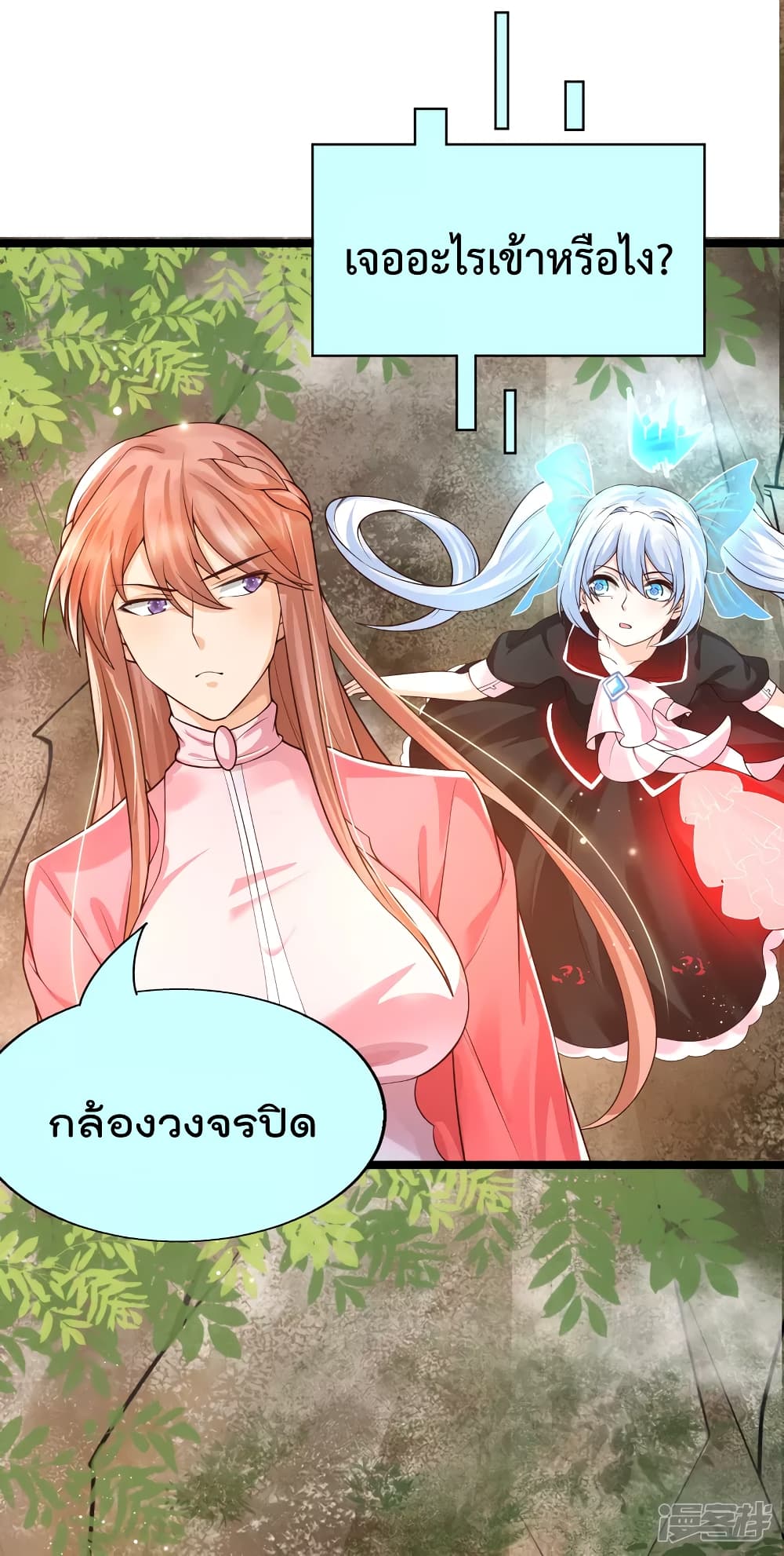 Harem Fairy with My Lolicon System ตอนที่ 30 (19)