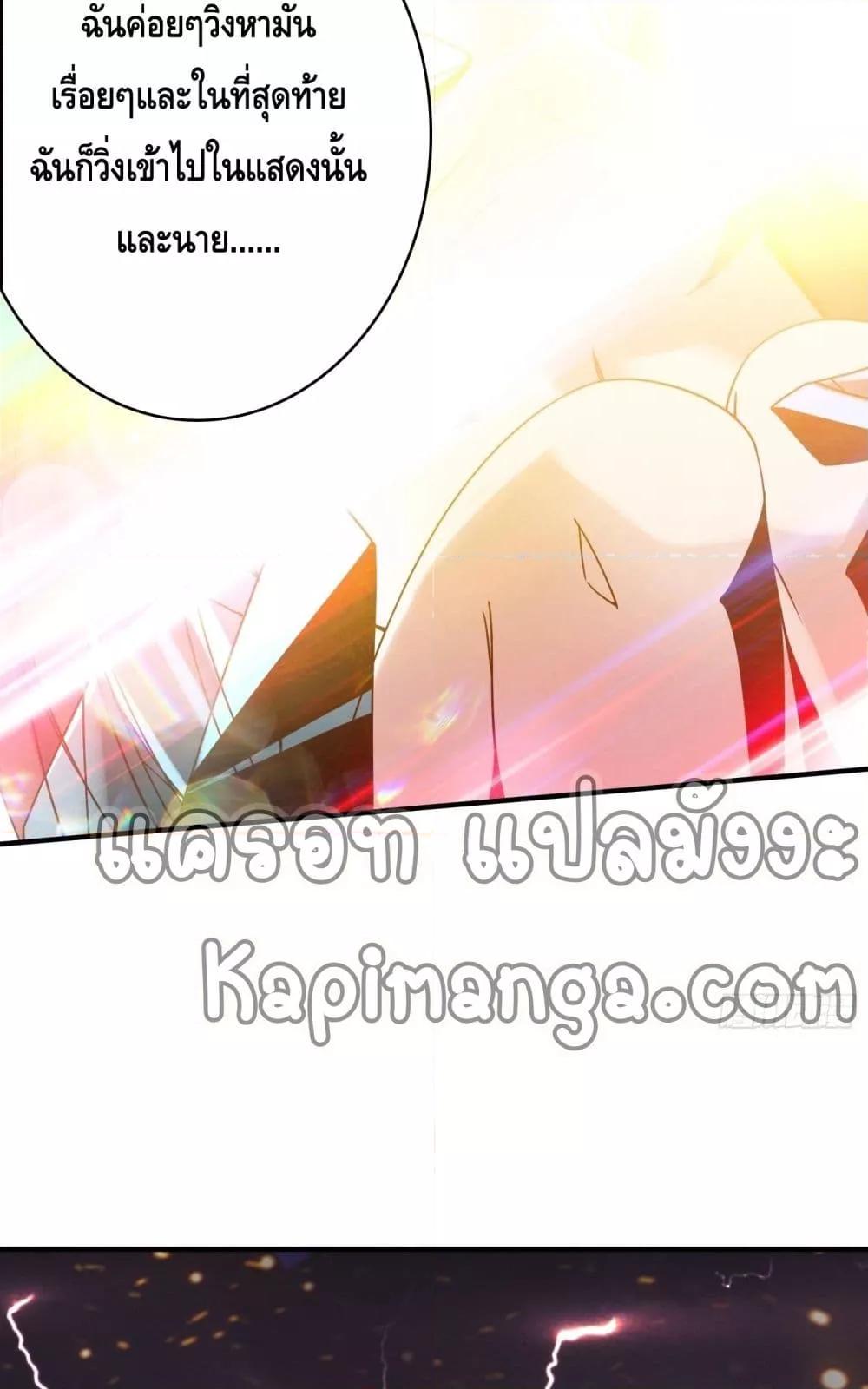 King Account at the Start ตอนที่ 256 (20)