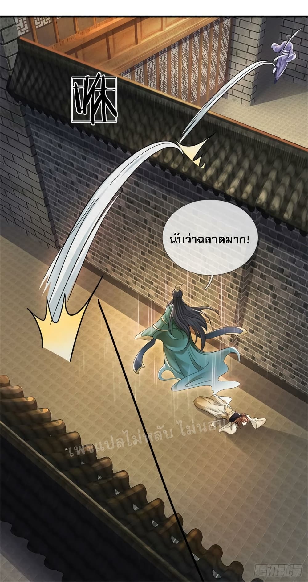 I Was Raised by a Demon ตอนที่ 17 (10)