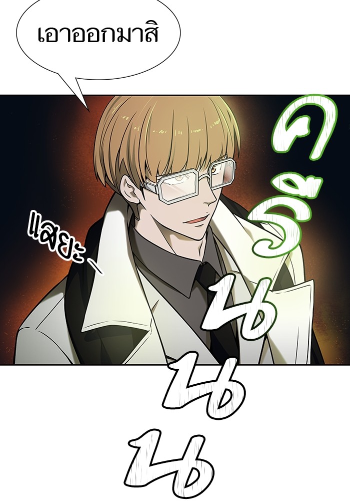 Tower of God 575 (104)