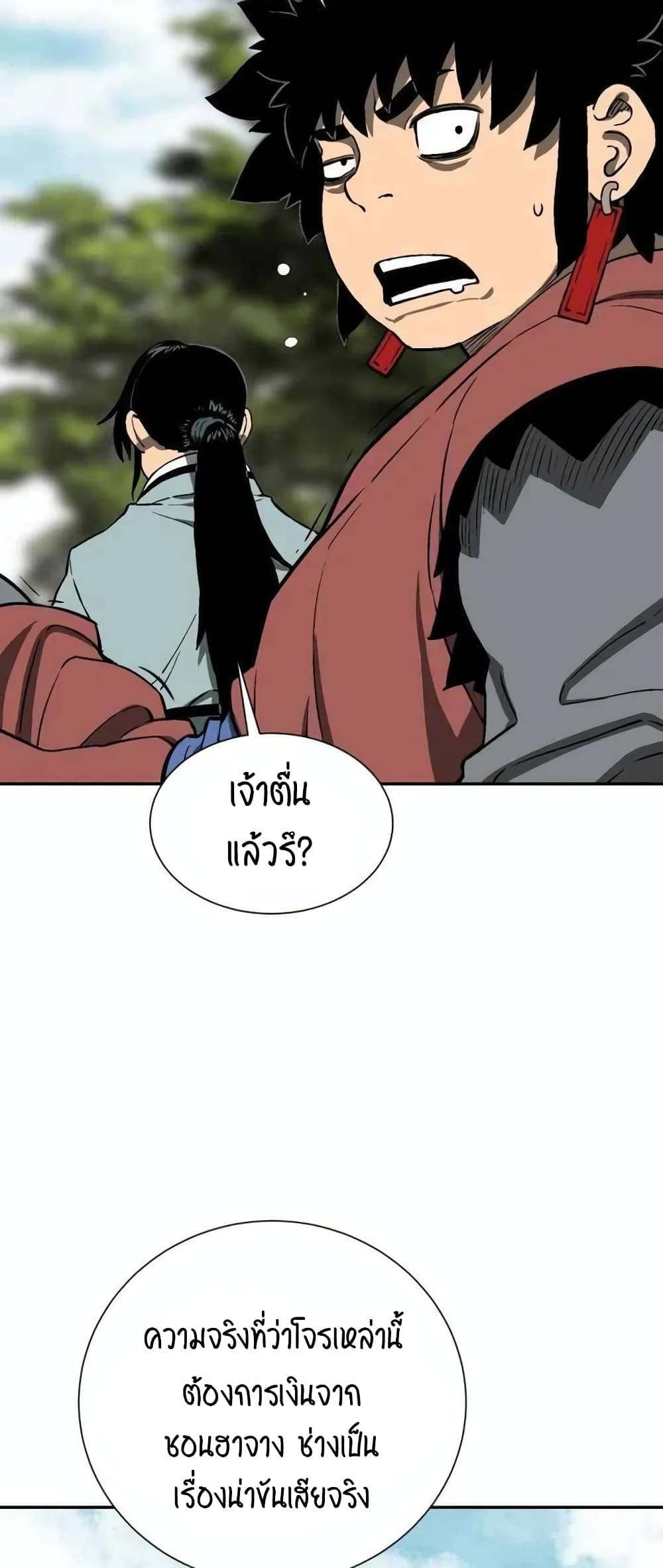 Tales of A Shinning Sword ตอนที่ 19 (49)