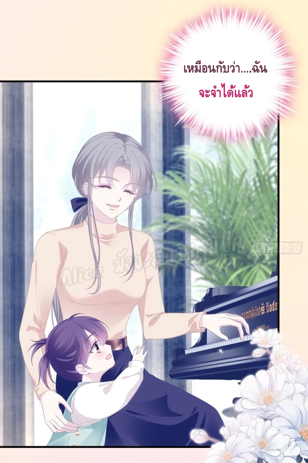The Brother’s Honey is Back! ตอนที่ 34 (34)