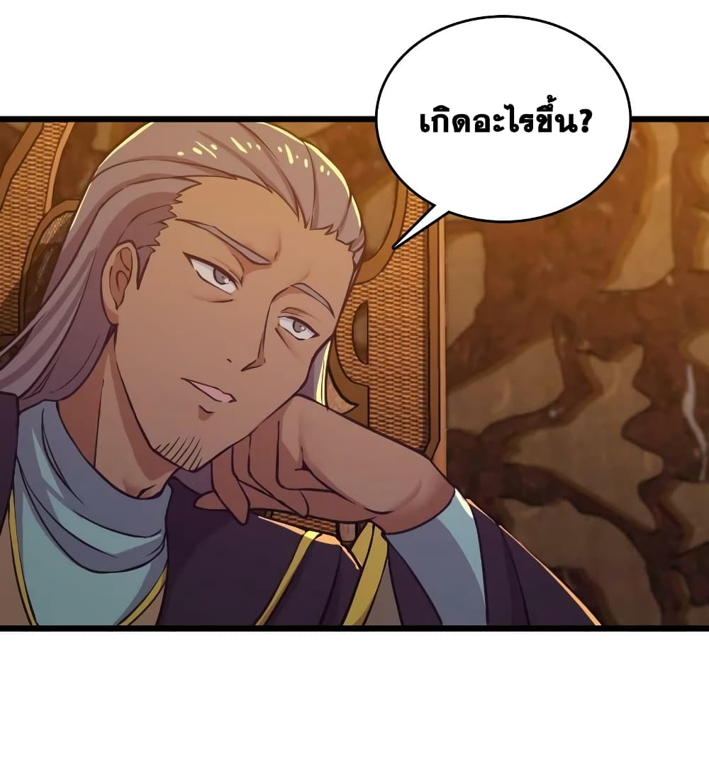 The Martial Emperor’s Life After Seclusion ตอนที่ 197 (30)