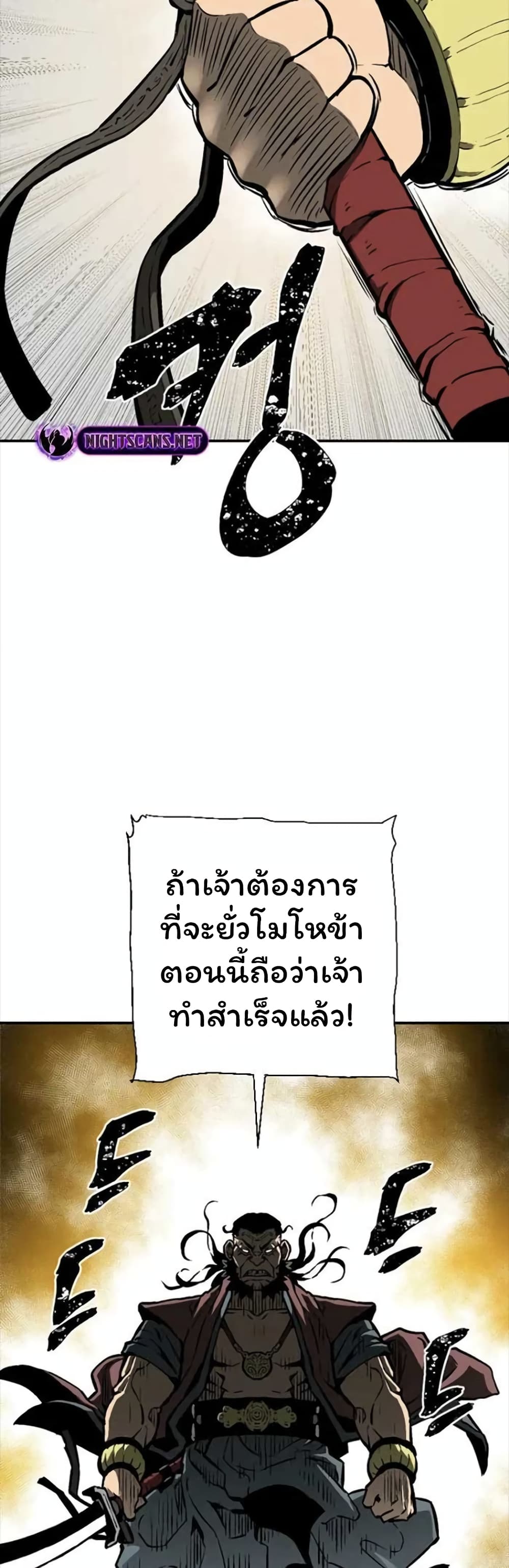 Tales of A Shinning Sword ตอนที่ 45 (42)
