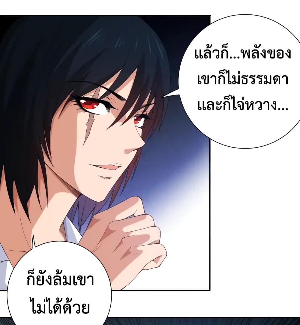 ULTIMATE SOLDIER ตอนที่ 55 (25)
