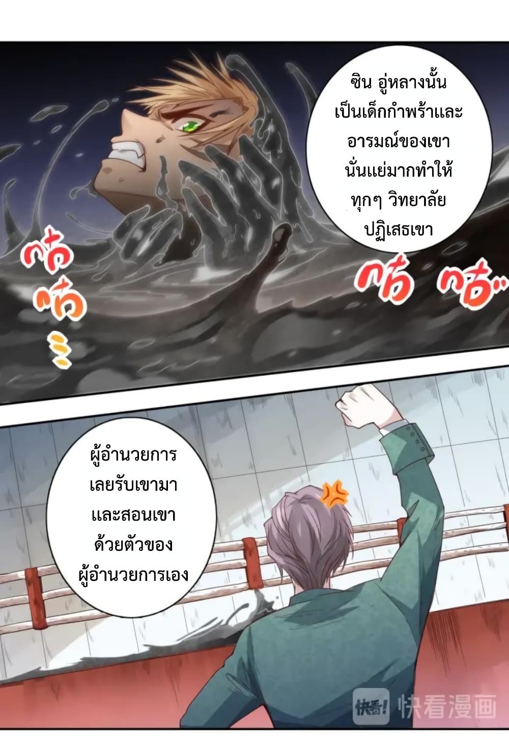 ULTIMATE SOLDIER ตอนที่ 42 (25)