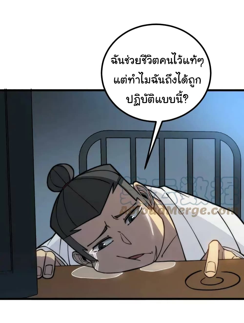 Bad Hand Witch Doctor ตอนที่ 259 (37)