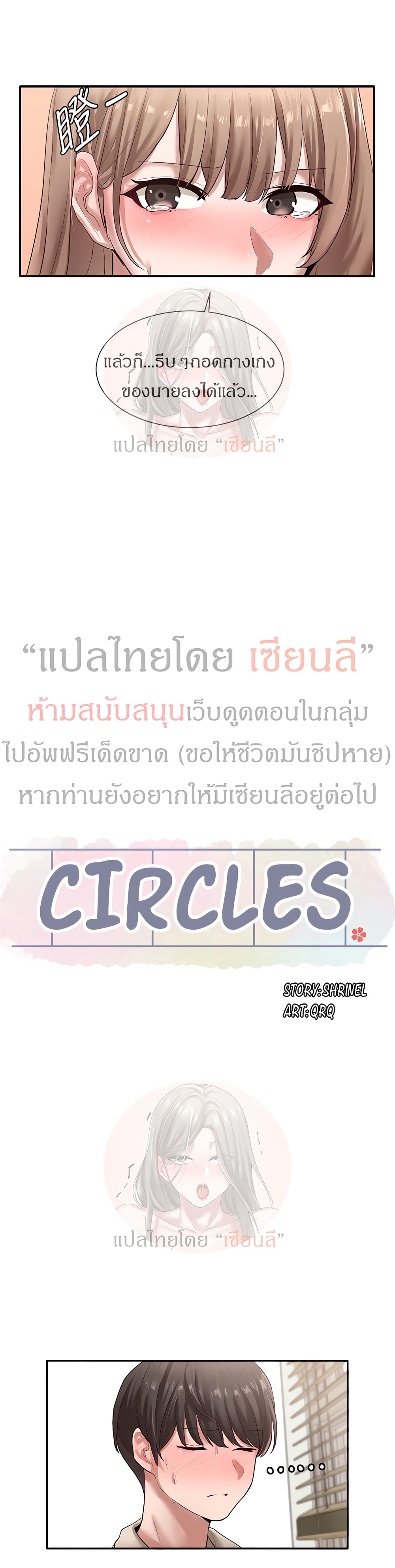 Theater Society (Circles) 34 (21)