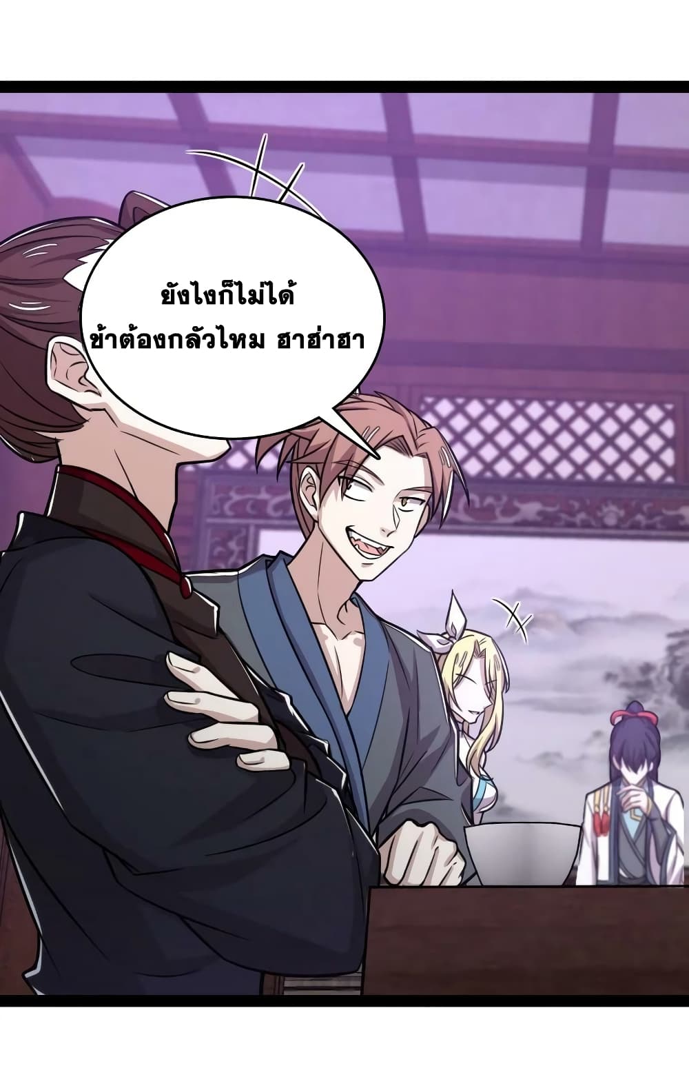 The Martial Emperor’s Life After Seclusion ตอนที่ 189 (41)