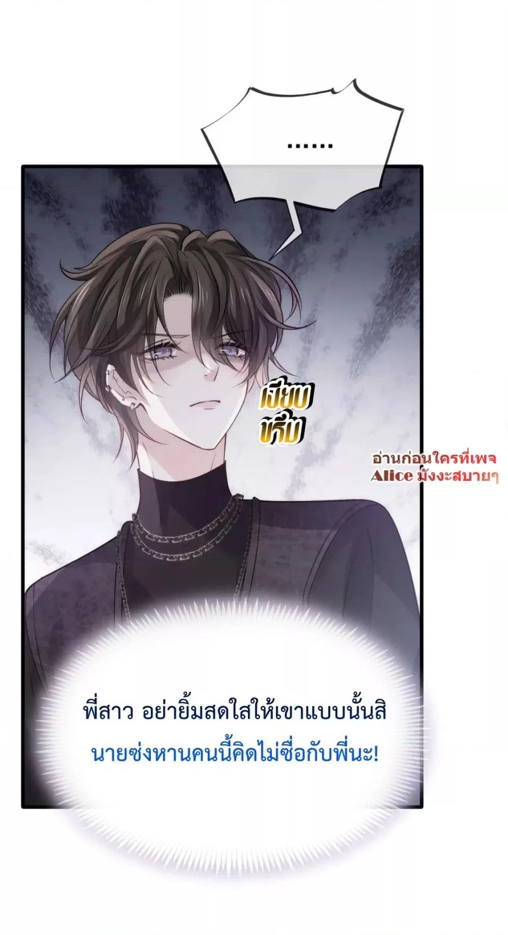 Ding Fleeting Years has planned for me for a long time – ไอดอลสุดตอนที่ 17 (27)