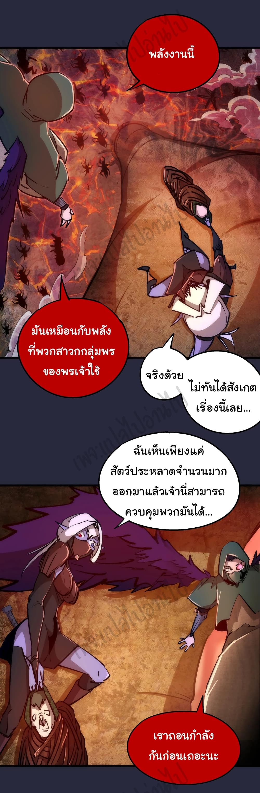 I’m Not the Overlord! ตอนที่ 96 (32)