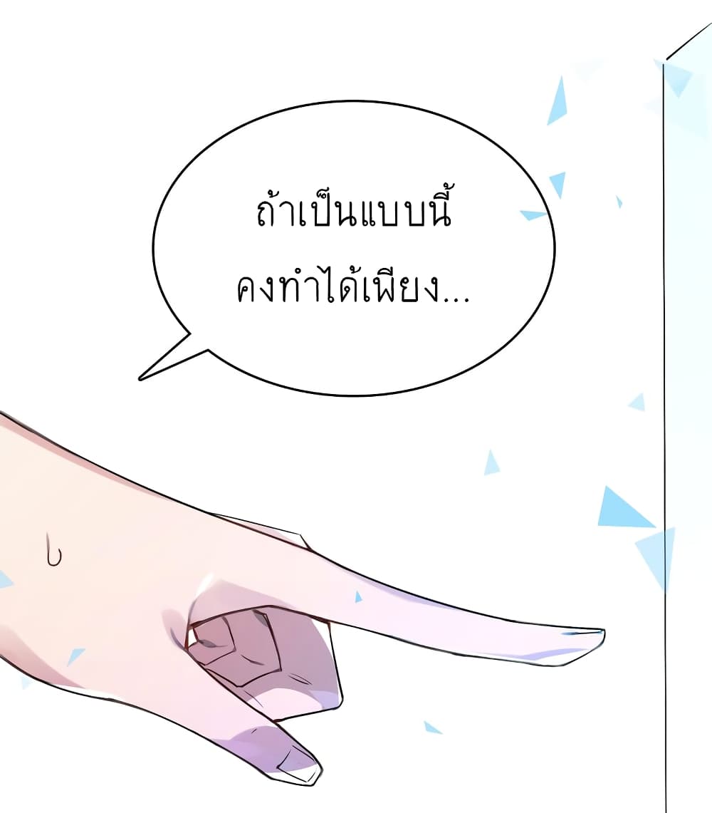 I’m Just a Side Character in a Dating Simulation ตอนที่ 19 (47)