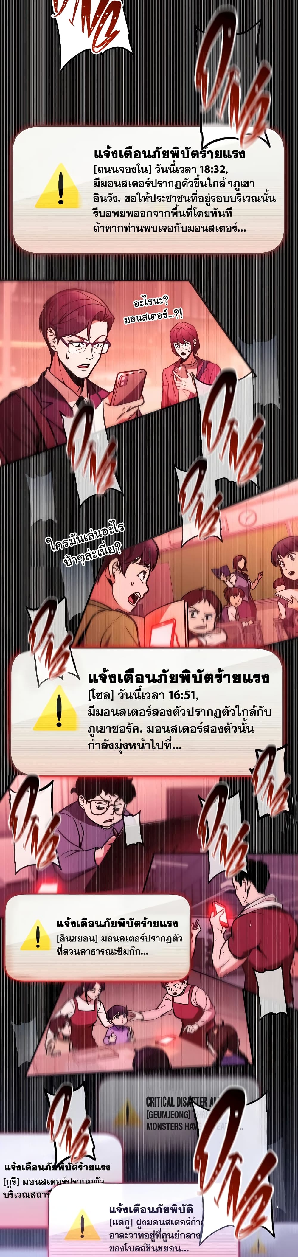My Exclusive Tower Guide ตอนที่ 1 (13)