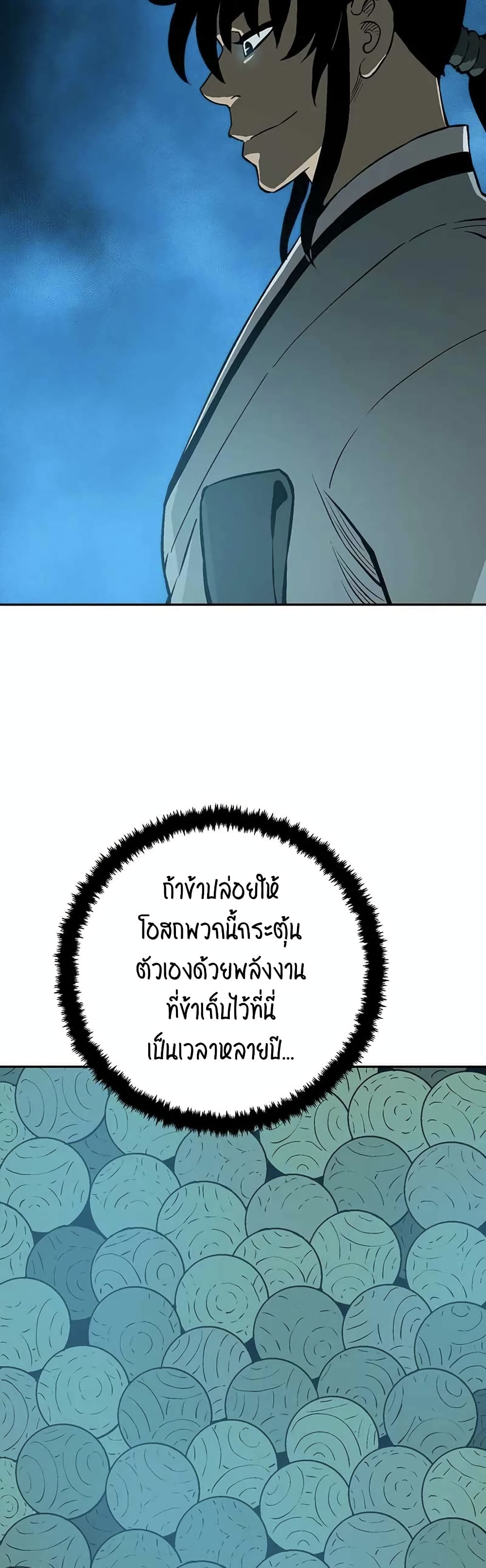 Tales of A Shinning Sword ตอนที่ 30 (59)
