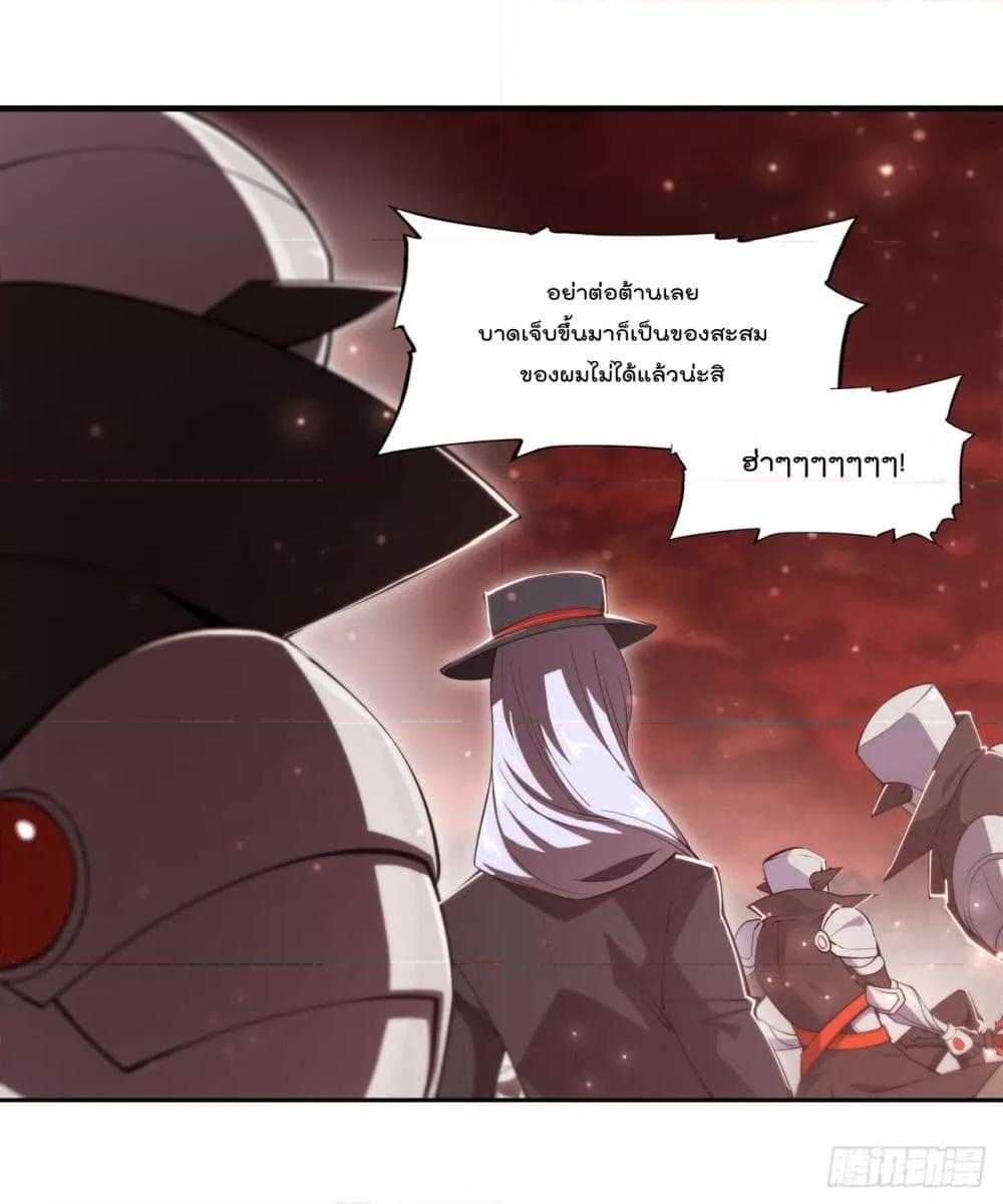 The Strongest Knight Become To ตอนที่ 253 (27)