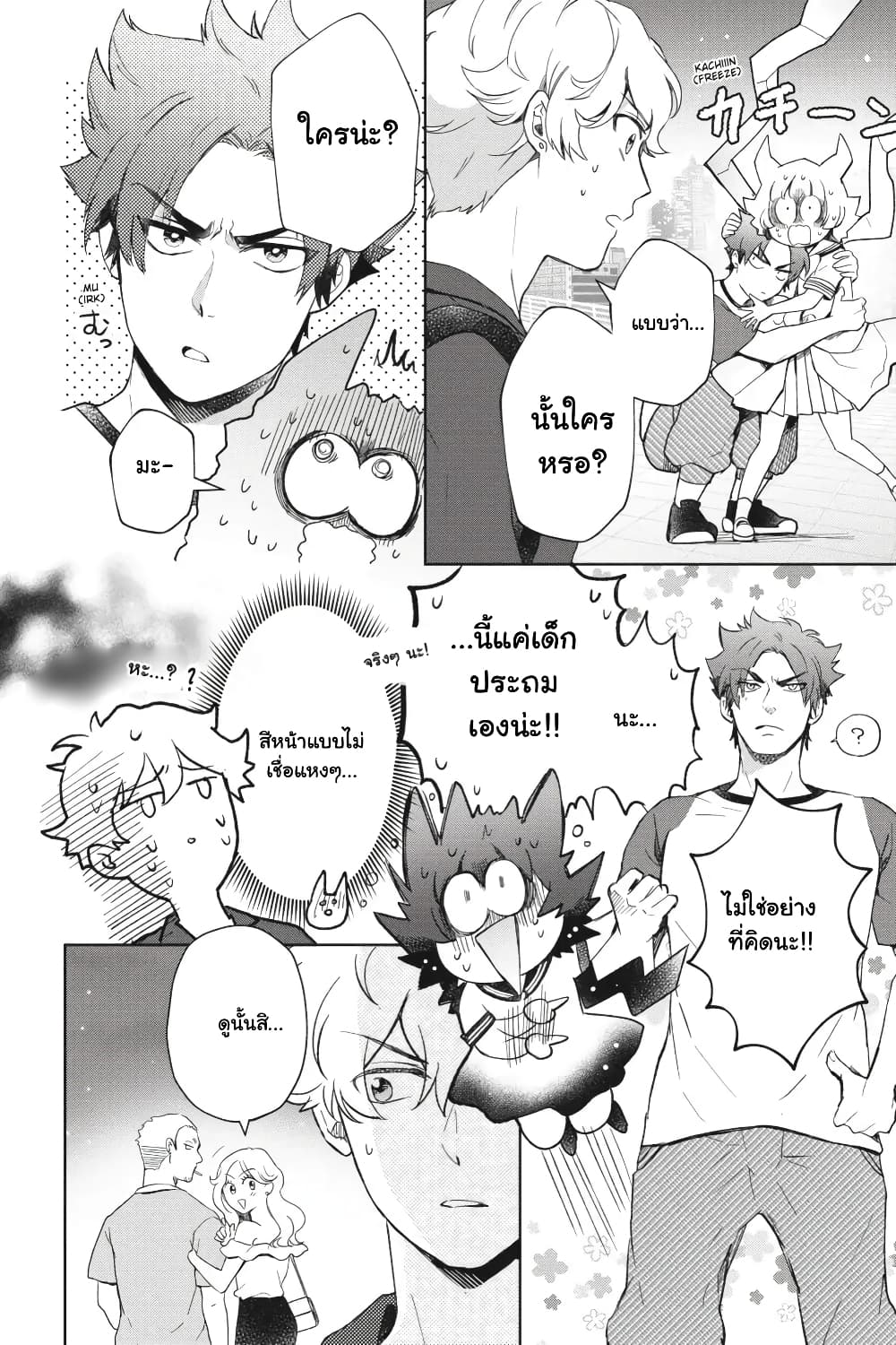 Otome Monster Caramelize ตอนที่ 27 (2)