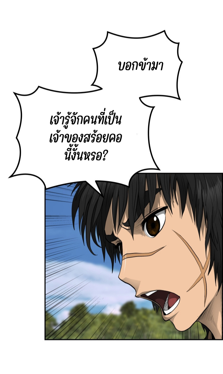 Blade of Wind and Thunder 53 (9)