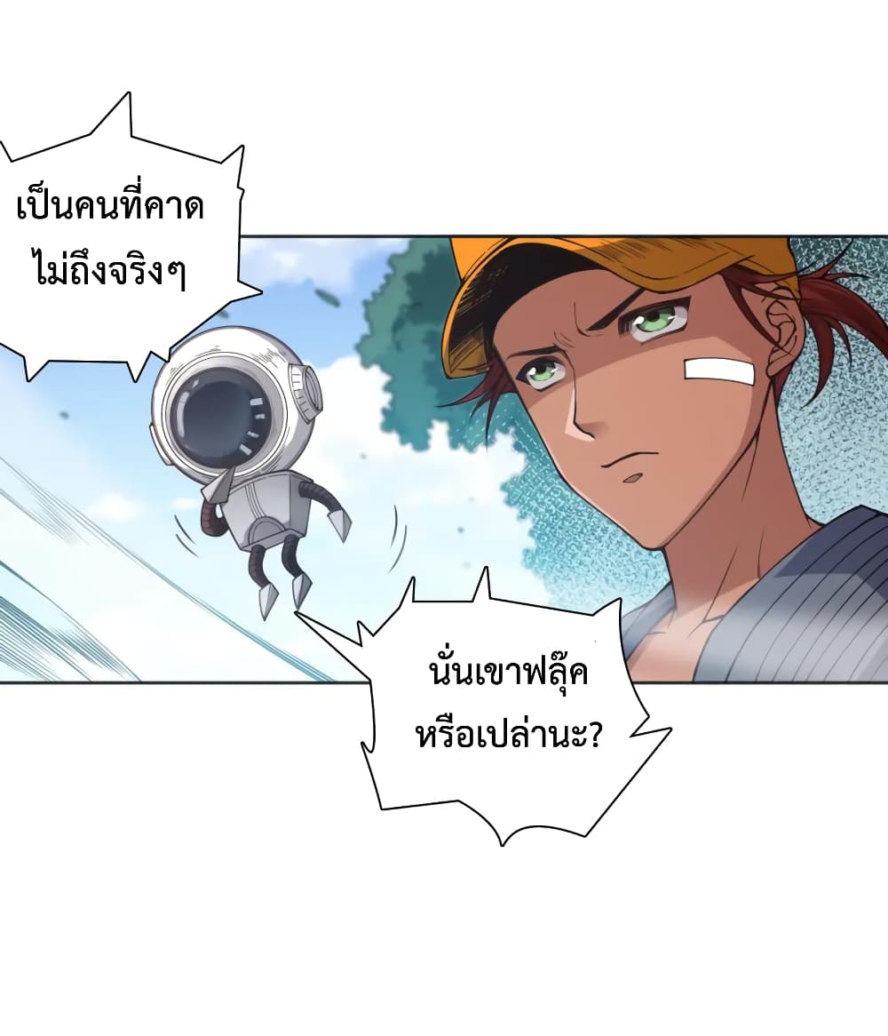 ULTIMATE SOLDIER ตอนที่ 141 (41)